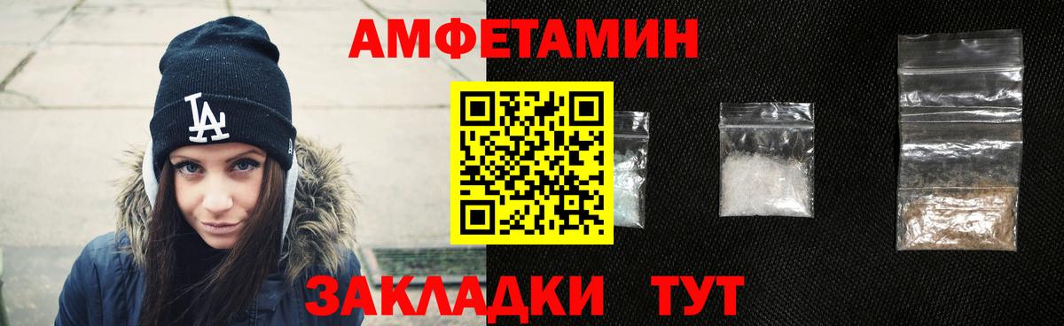 АМФЕТАМИН VHQ Дятьково