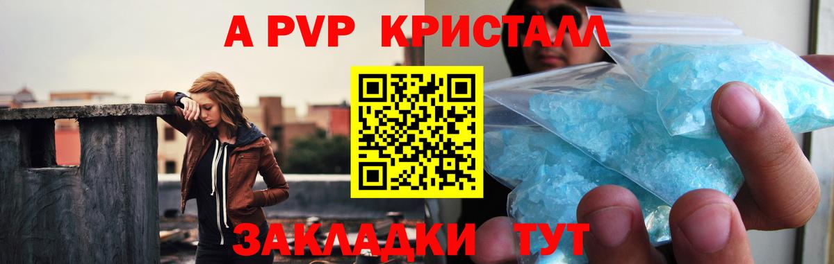 Alpha-PVP VHQ  А ПВП СК КРИС  Вход с VPN  Дятьково  Alfa_PVP мука 