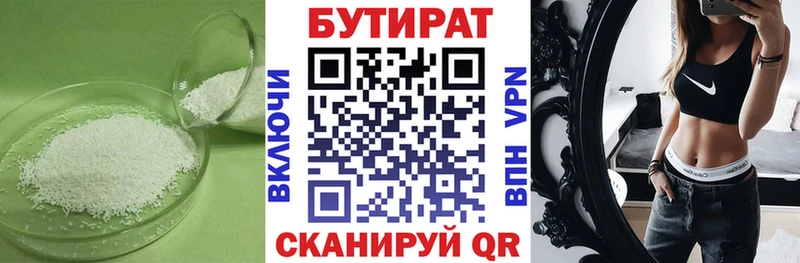 купить наркотики цена  Дятьково  Бутират GHB 