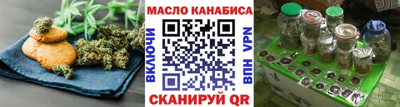 Печенье с ТГК конопля Дятьково