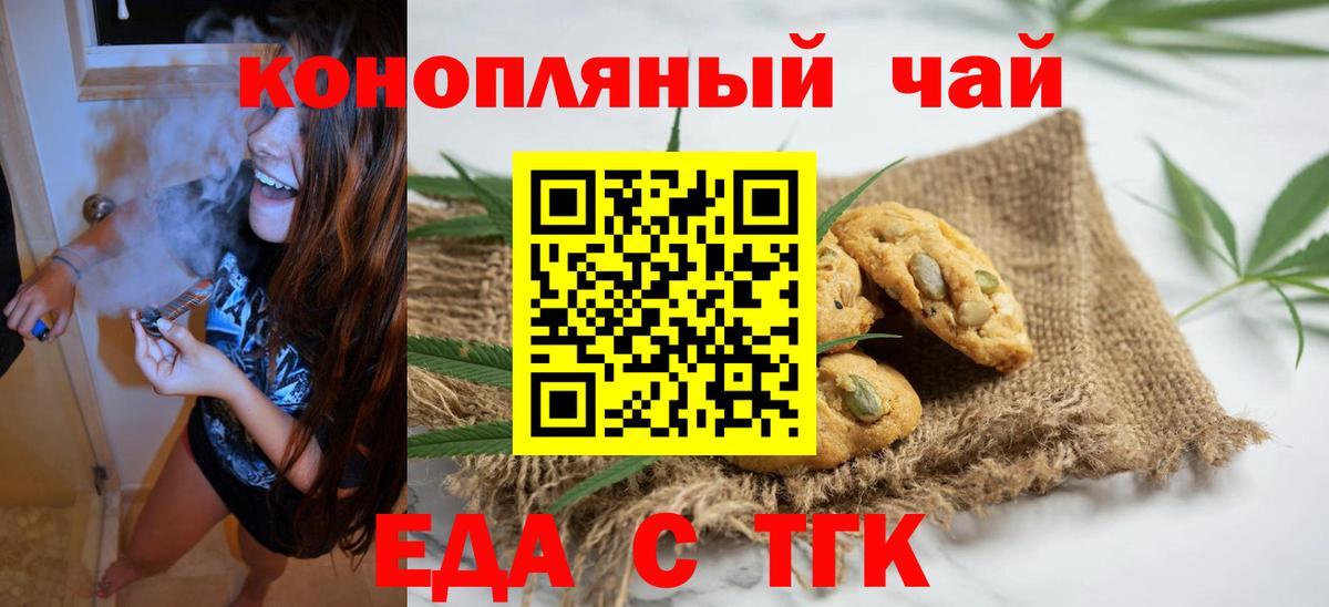 Дятьково  Еда ТГК марихуана  Вход с VPN 