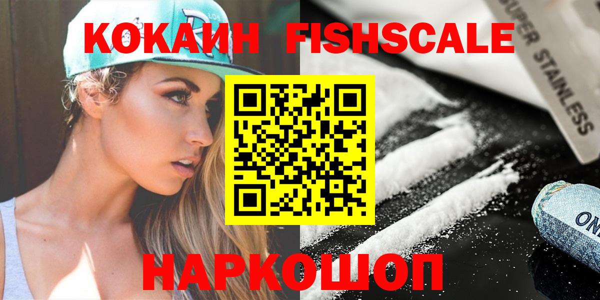 Кокаин 99% Дятьково