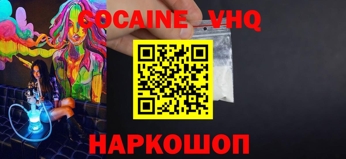 Кокаин Fish Scale  Cocaine  Дятьково  Вход с VPN  Кокаин 98% 