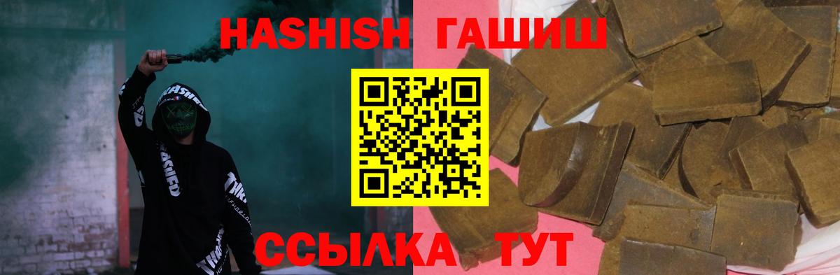 Гашиш hashish Дятьково