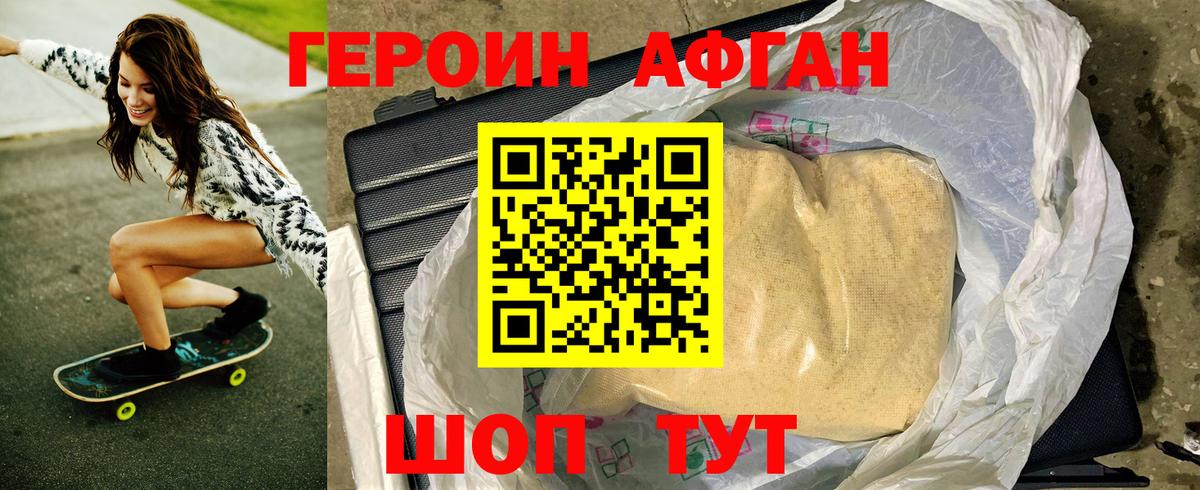 ГЕРОИН белый  Вход с VPN  Дятьково 