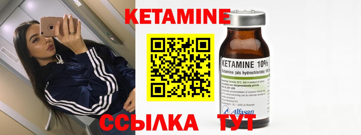 Дятьково  Кетамин ketamine  Вход с VPN 
