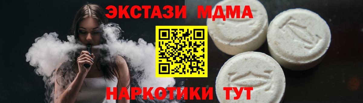 МДМА  MDMA кристаллы  Дятьково  Вход с VPN  МДМА кристаллы 