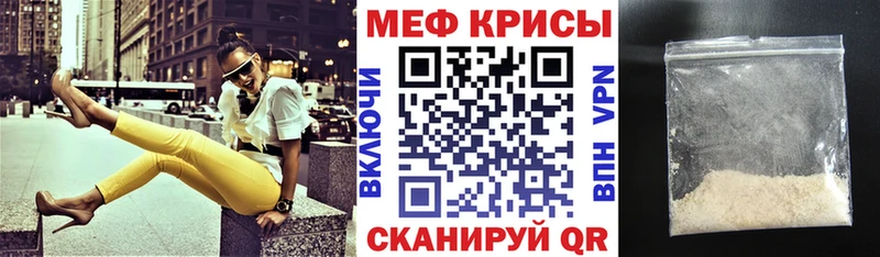 Меф мяу мяу мука Дятьково