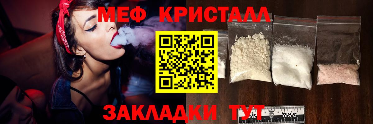 Меф мука Дятьково