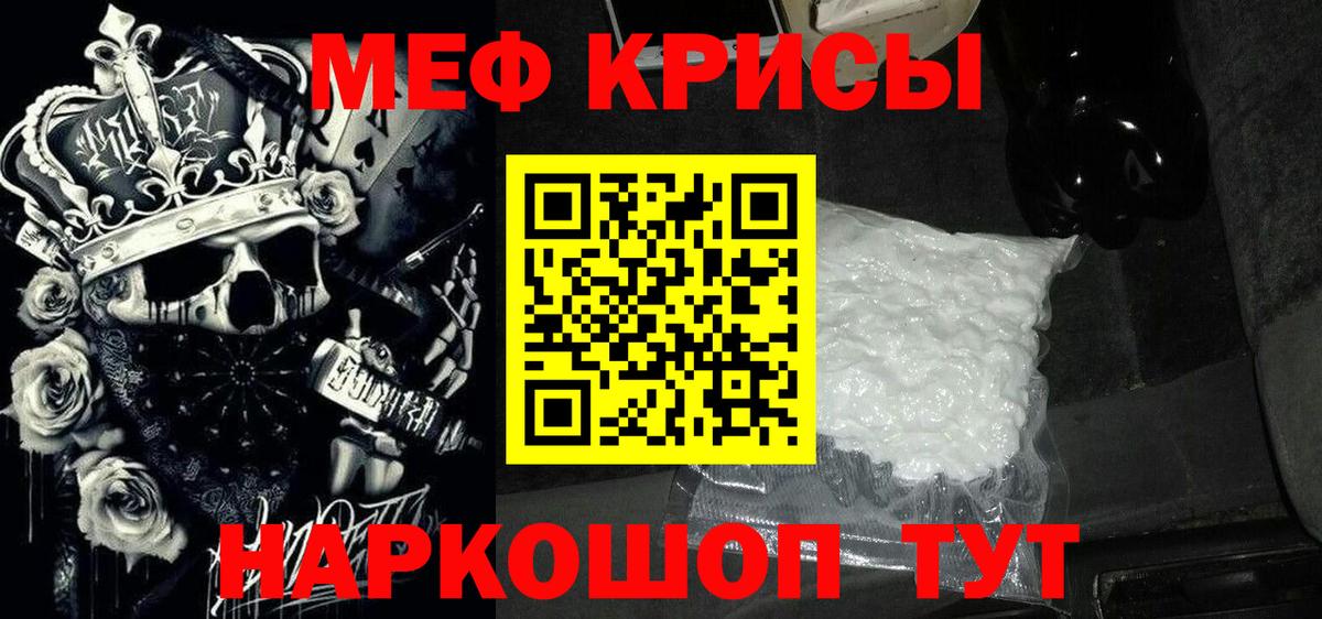 МЯУ-МЯУ мука  Мефедрон  Вход с VPN  Дятьково  МЯУ-МЯУ мука 