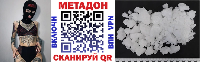 Метадон VHQ  что такое   Дятьково 