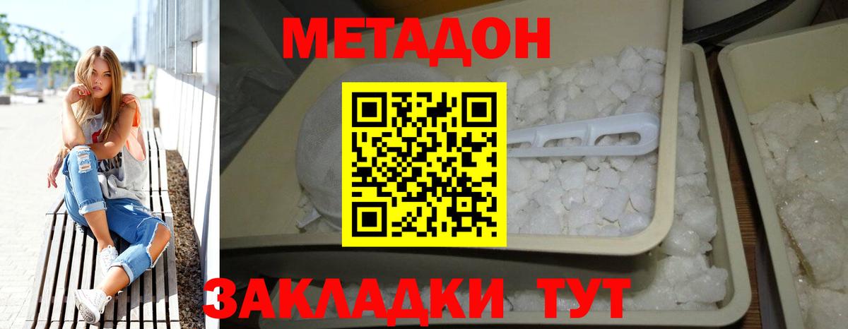 Метадон methadone  Вход с VPN  Дятьково 